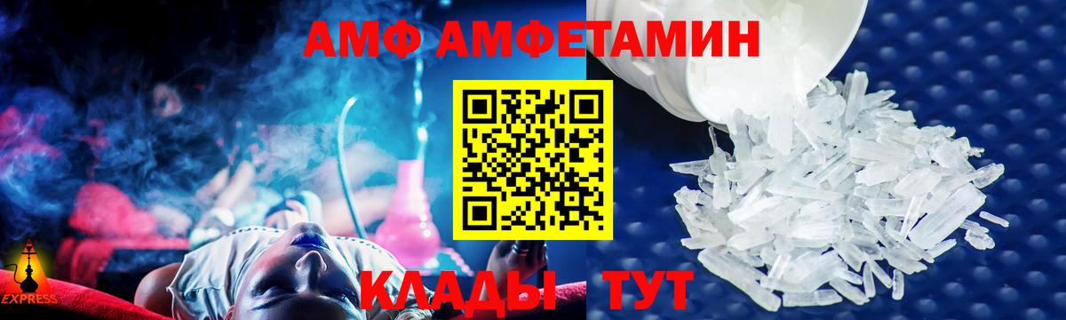 МЕГА ТОР  АМФЕТАМИН 98%  Вход с VPN  Славянск-на-Кубани  АМФ 