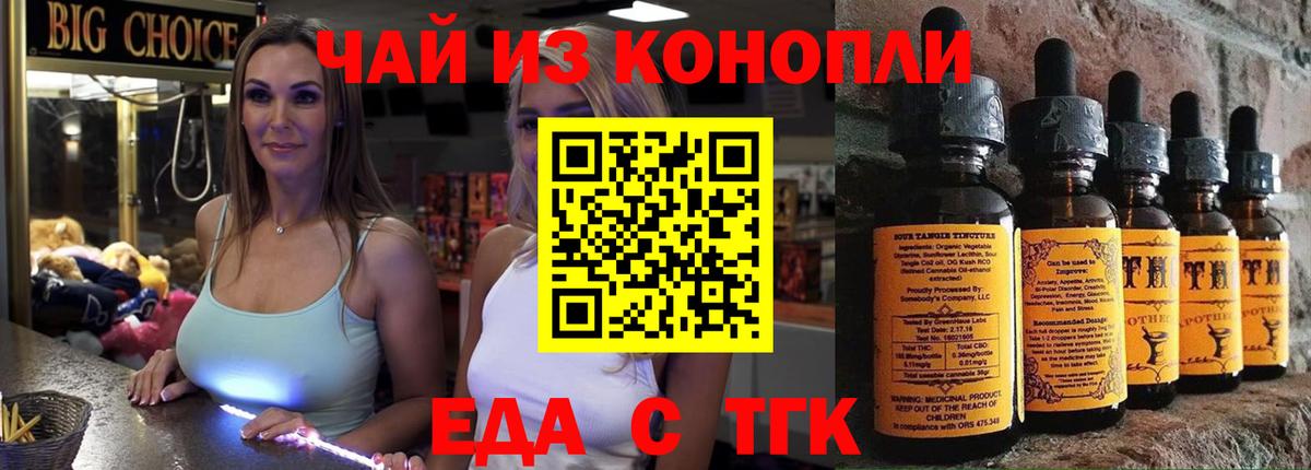 Cannafood марихуана  Вход с VPN  Славянск-на-Кубани 