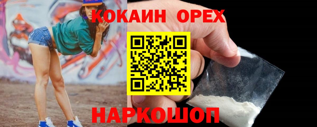 Cocaine Боливия Славянск-на-Кубани