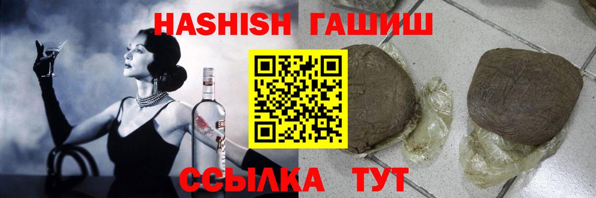 ГАШ ice o lator Славянск-на-Кубани