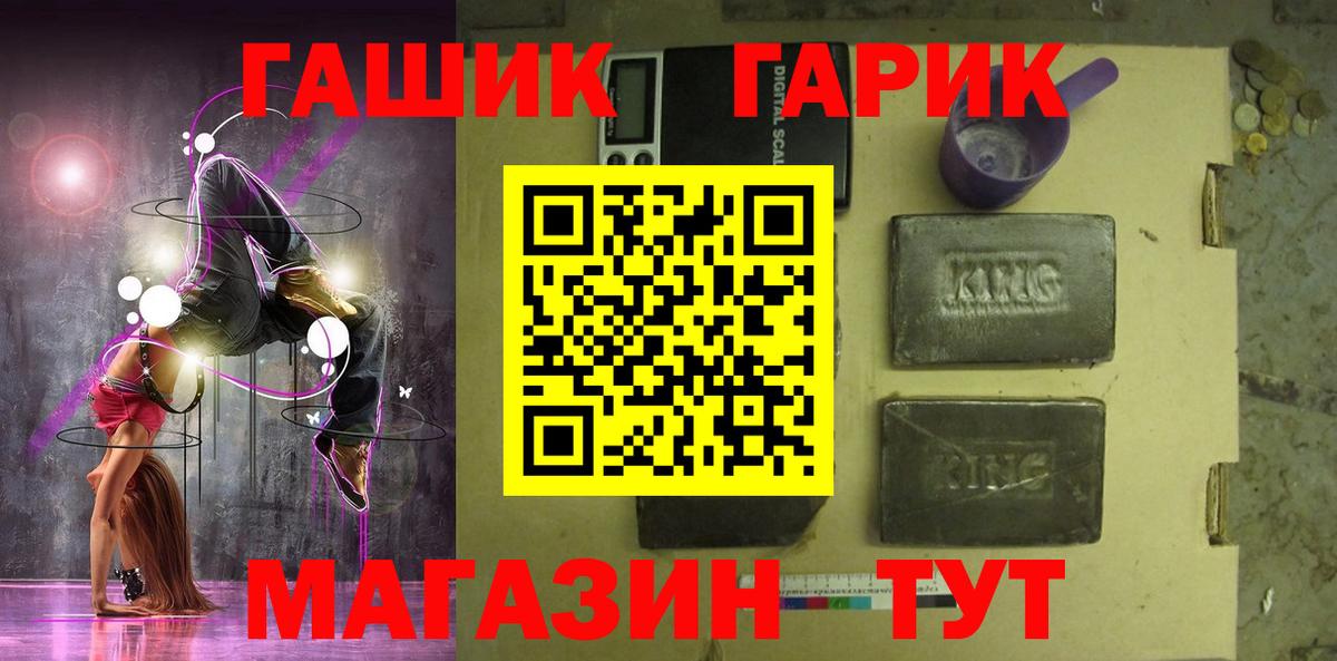 Гашиш ice o lator  ГАШ  ГАШИШ Cannabis  Славянск-на-Кубани  Вход с VPN 