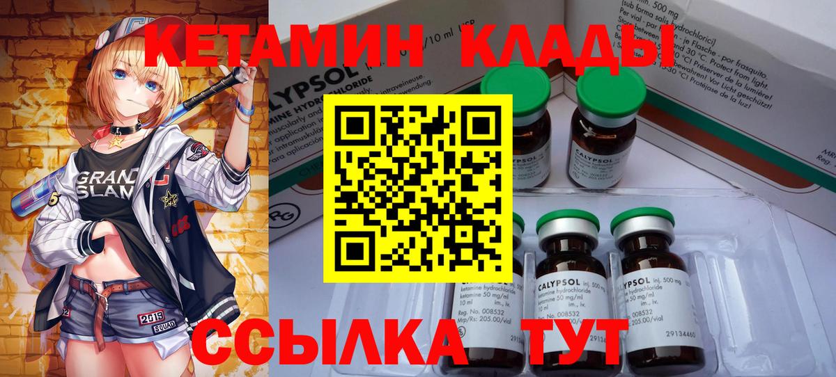 blacksprut ссылка  Вход с VPN  Славянск-на-Кубани  КЕТАМИН ketamine  Кетамин ketamine 
