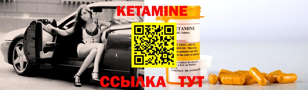 Кетамин ketamine Славянск-на-Кубани