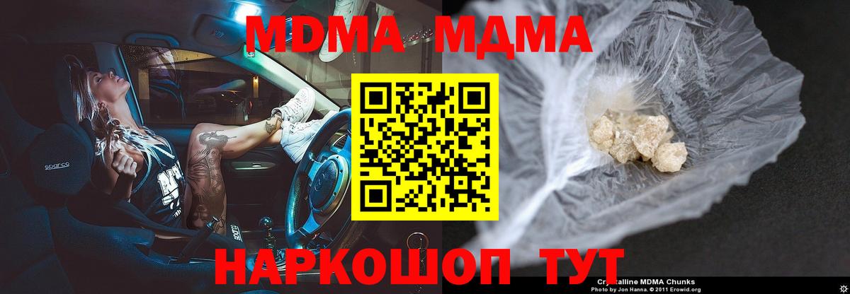 МДМА VHQ  MDMA  МДМА Molly  Славянск-на-Кубани  Вход с VPN 