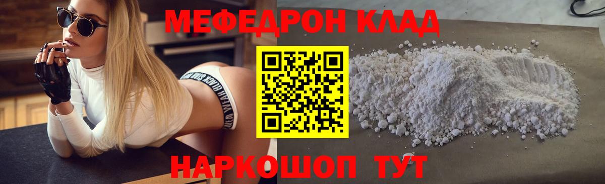 МЕФ кристаллы  Меф  Славянск-на-Кубани  кракен вход  Вход с VPN 