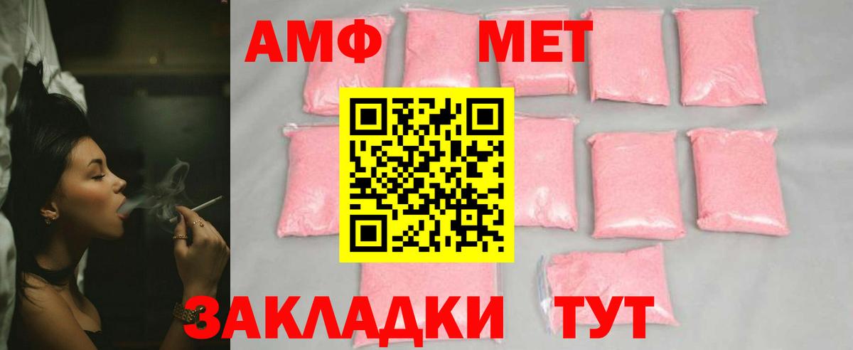 МЕТАМФЕТАМИН кристалл Славянск-на-Кубани