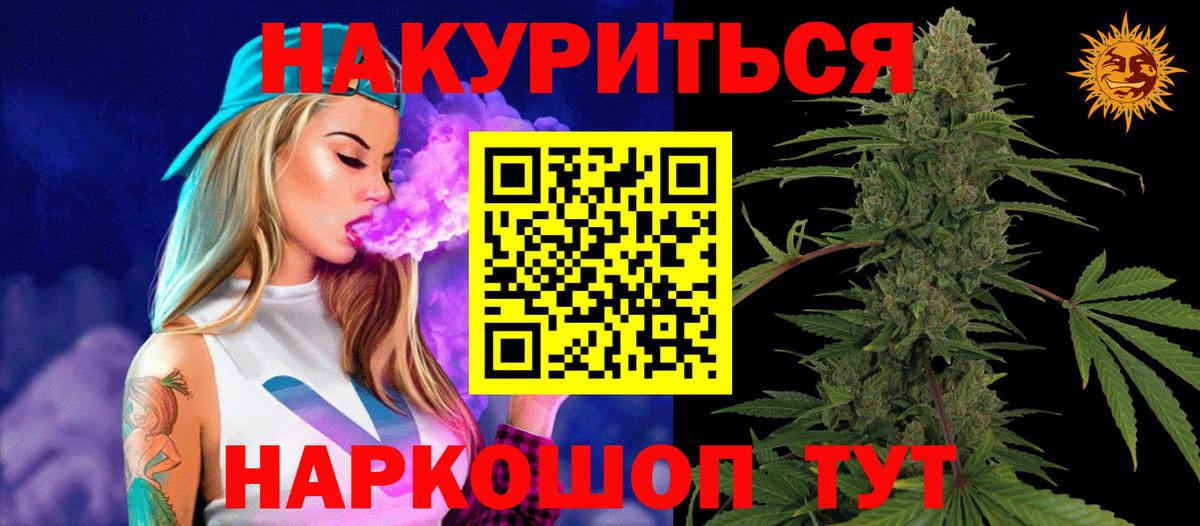 Шишки марихуана AK-47 Славянск-на-Кубани